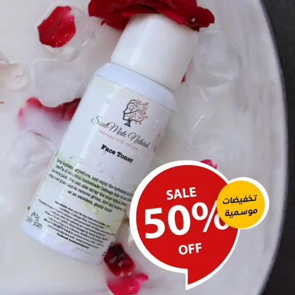 Discount on Oman Frankincense Facial Toner - Image 1